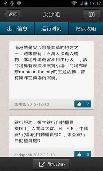 香港地铁线路图