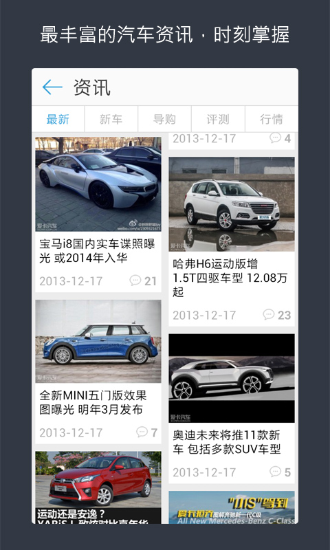 爱卡汽车