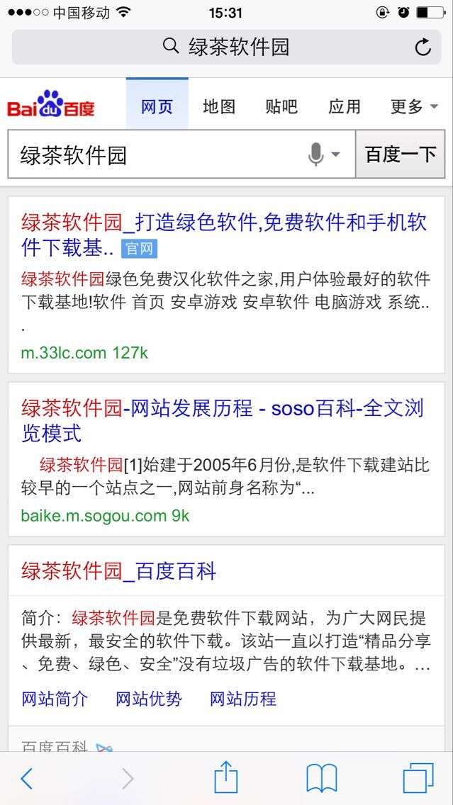 safari浏览器
