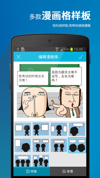 手滑漫画