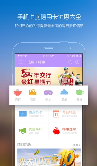 信用卡特惠