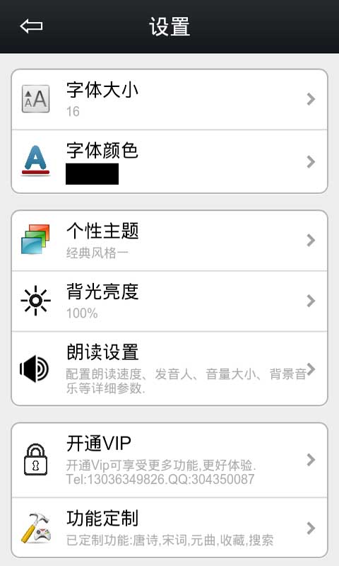 唐诗宋词