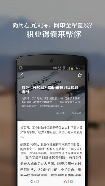 职业笔记