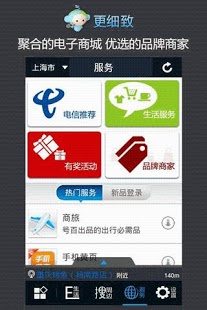 号码百事通