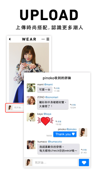 wear app