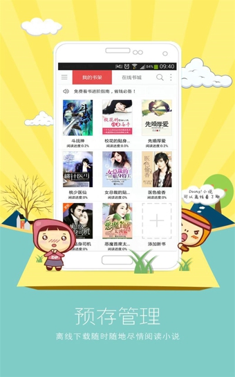 超阅小说