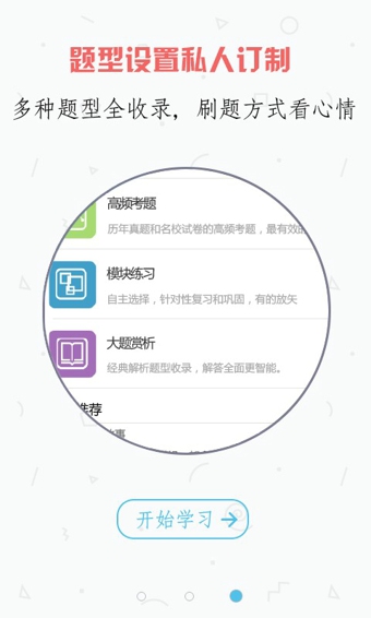 提分初中数学