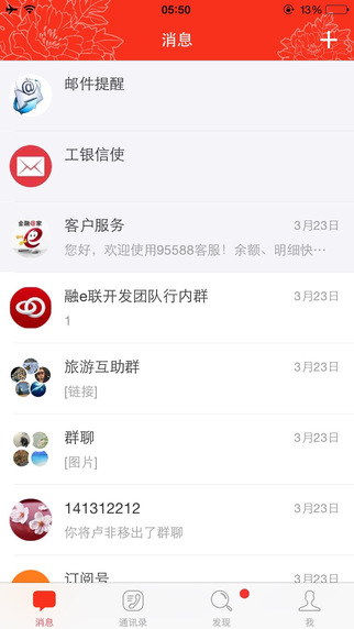 工银融e联