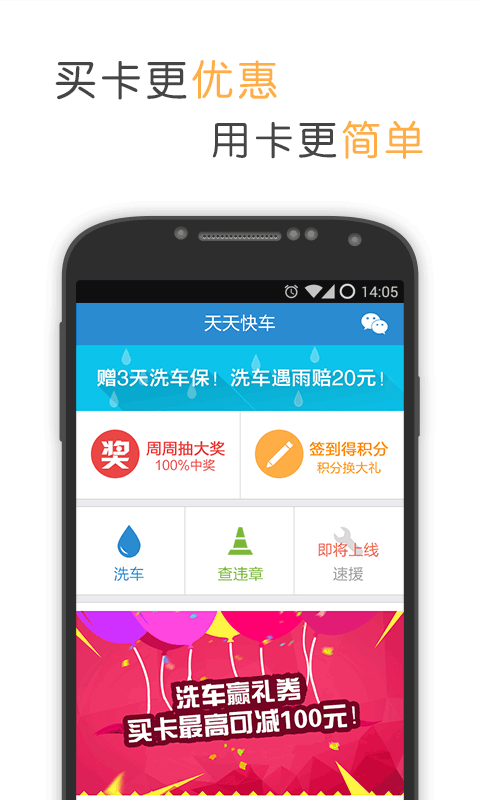 天天快车app