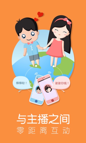 主播街