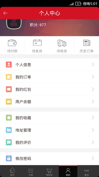 买易商城