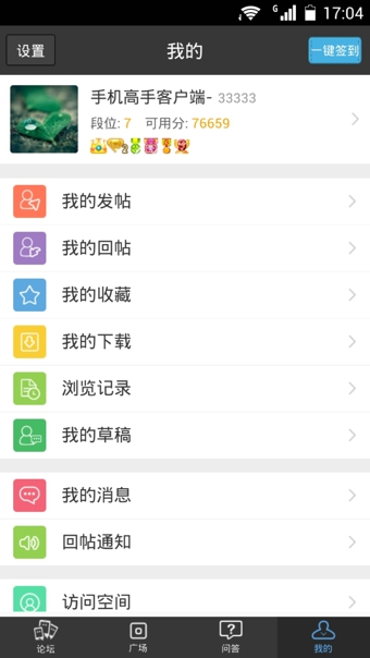 乐讯手机高手