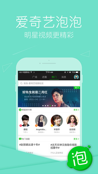 爱奇艺