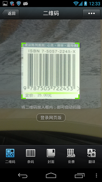 微信5.0官方