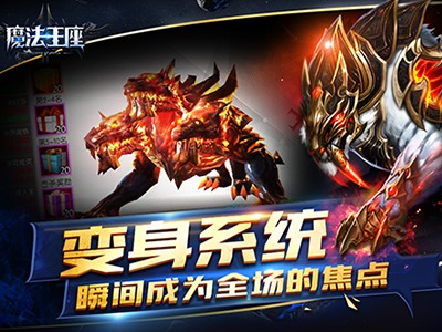魔法王座