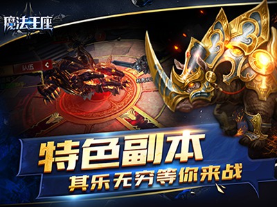 魔法王座