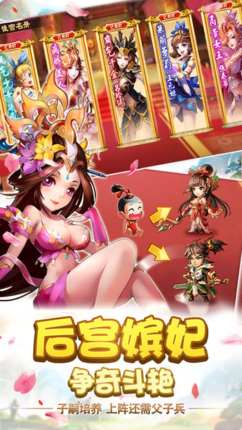 大话三国