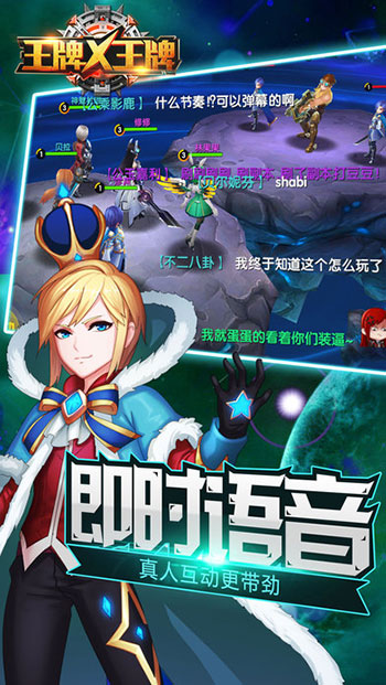 王牌X王牌