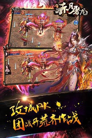 赤月屠龙变态版