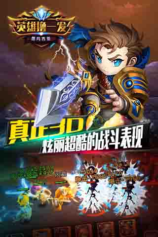 英雄撸一发变态版