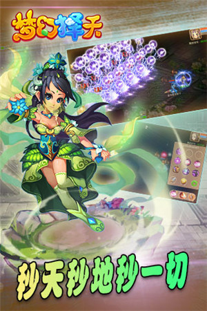 梦幻择天变态版