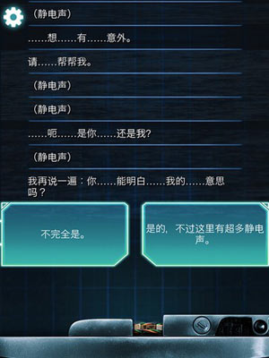 生命线：冰天穴地