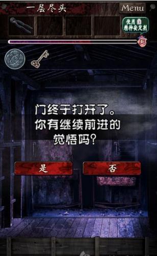 逃离灵异学校