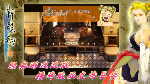 轩辕剑3：云和山的彼端