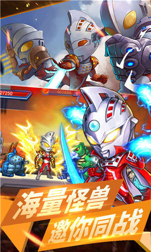 合金奥特超人