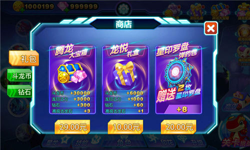 斗龙战士之星印空战