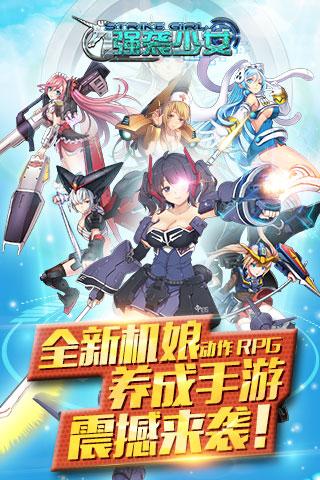 超时空战姬