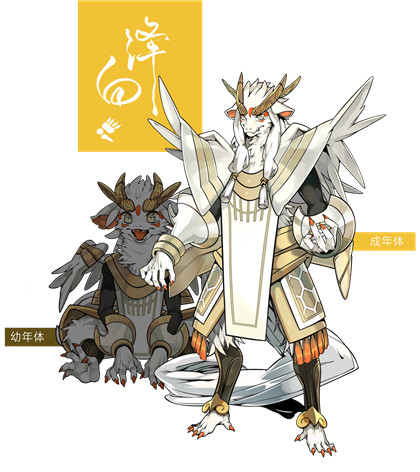 妖恋奇谭