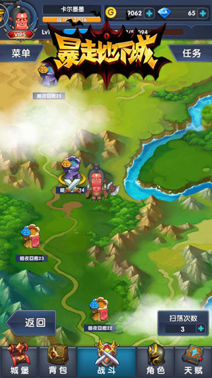暴走地下城