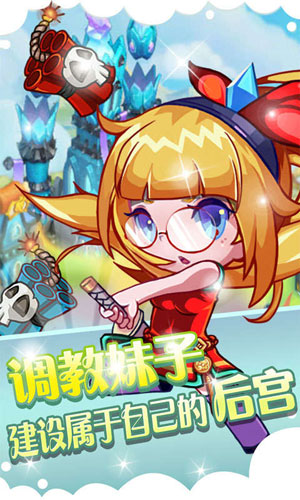 全民切水果萝莉版