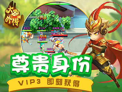 大圣外传