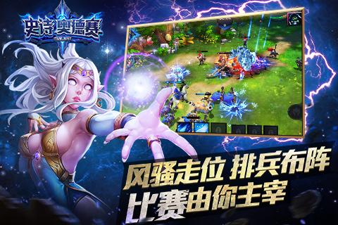 史诗：奥德赛