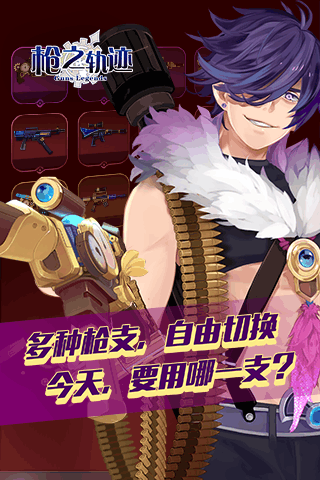 天天枪战2