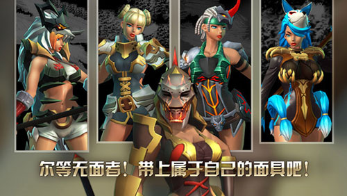 假面破坏王
