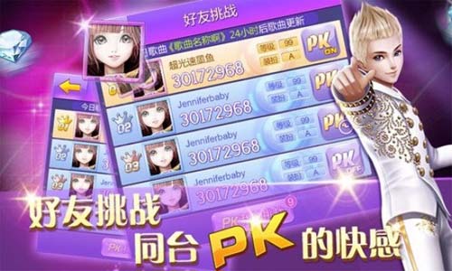 QQ炫舞