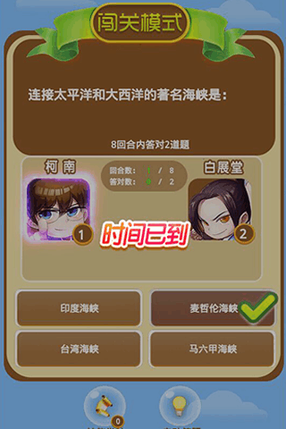 百科达人手游