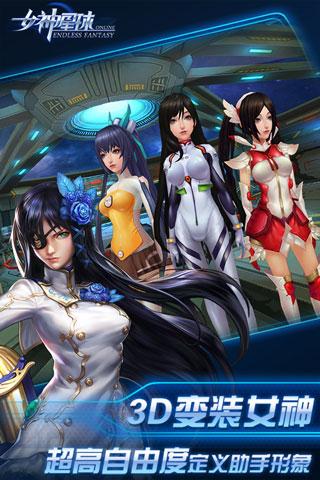星河战姬