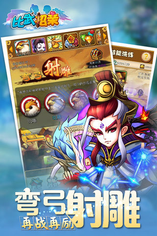 武林萌主OL