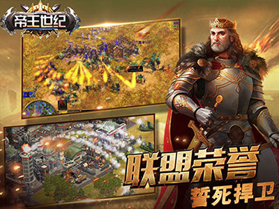 帝王世纪