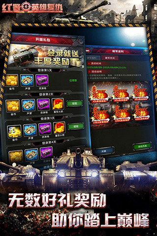 红警4-英雄复仇