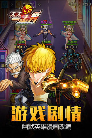 天天一击男