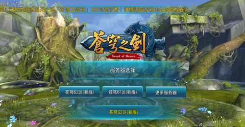 苍穹之剑3d游戏评测