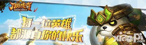 刀塔传奇两周年纪念