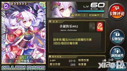 乖离性百万亚瑟王圣夜型橄榄石