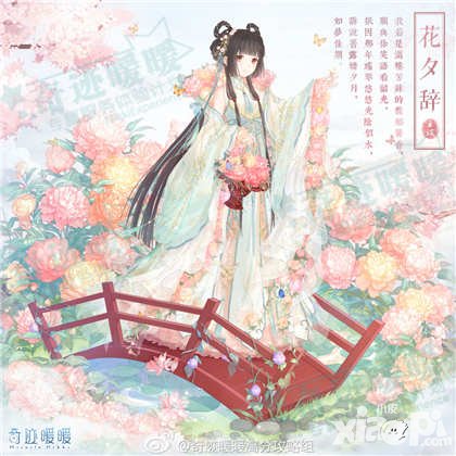 奇迹暖暖花夕辞套装顶配分析 花夕辞套装属性如何