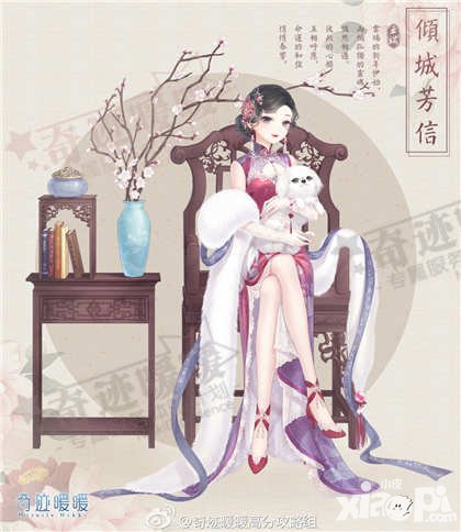 奇迹暖暖倾城芳信套装顶配分析 倾城芳信套装属性如何